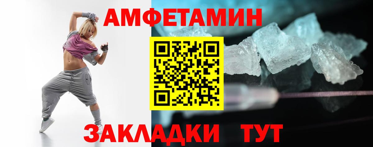 Amphetamine  АМФЕТАМИН 98%  Вход с VPN  Ейск 