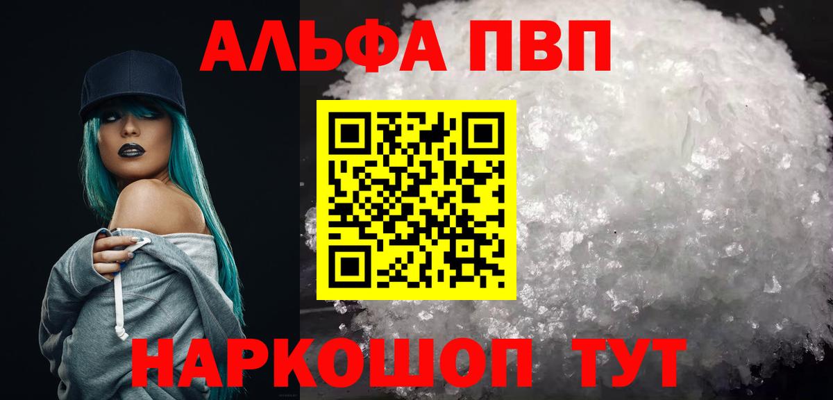 Alpha PVP мука  Alfa_PVP крисы CK  APVP VHQ  Вход с VPN  Alpha-PVP  Ейск 