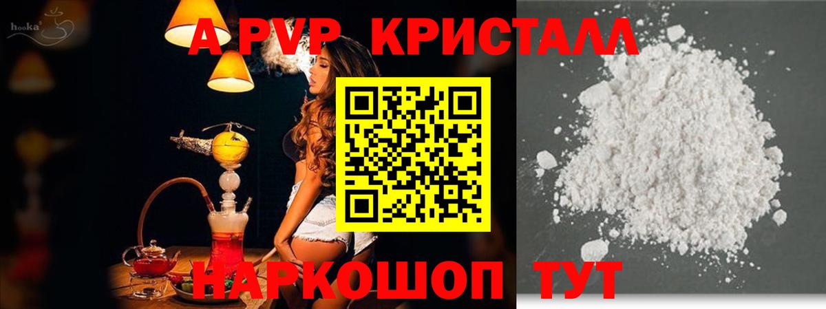 А ПВП VHQ Ейск