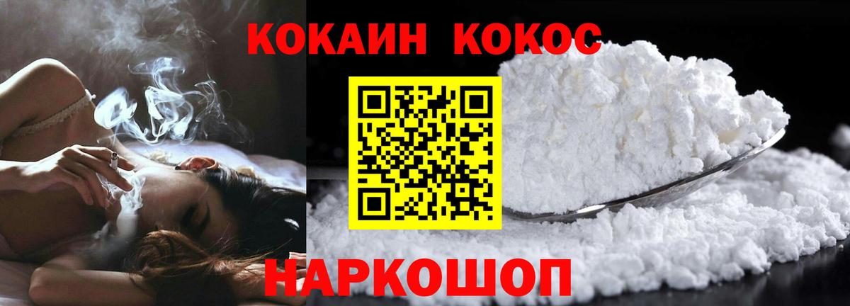 Кокаин FishScale Ейск