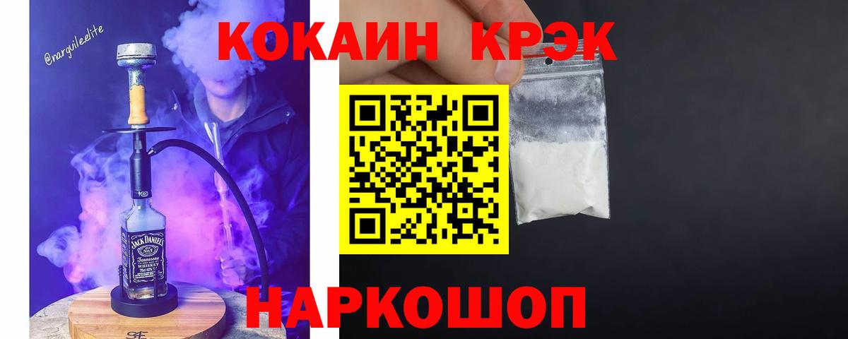 КОКАИН Боливия  Cocaine Эквадор  Вход с VPN  КОКАИН  Ейск 