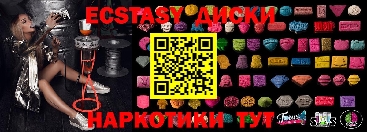 Экстази DUBAI Ейск