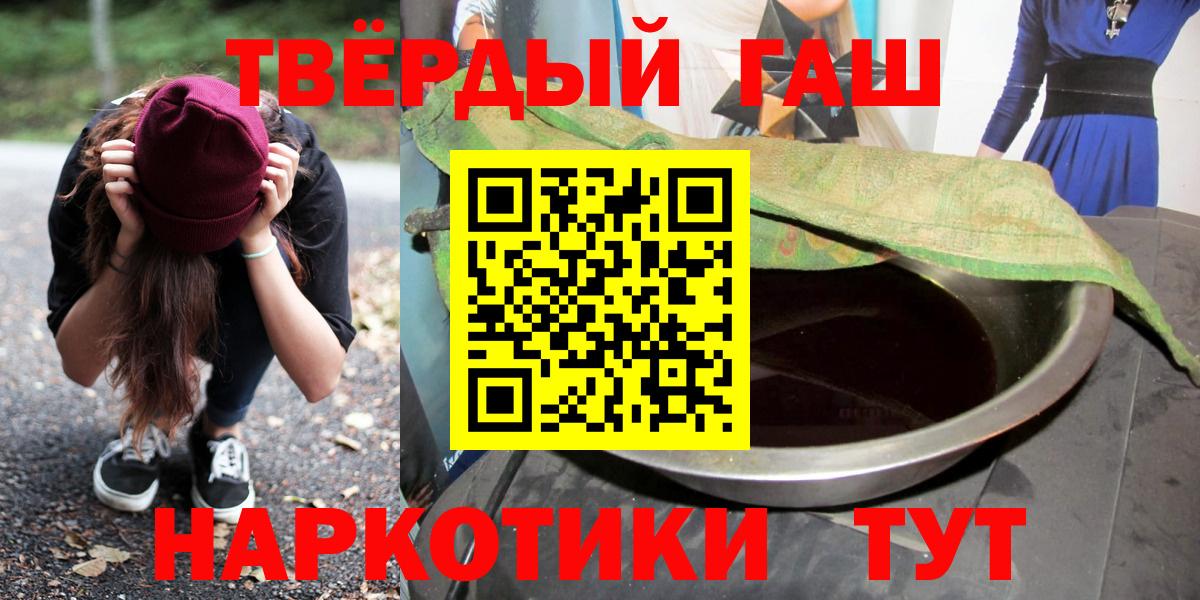 Гашиш индика сатива  Вход с VPN  Гашиш  Ейск  Гашиш hashish 
