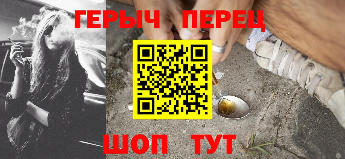 ГЕРОИН Афган Ейск