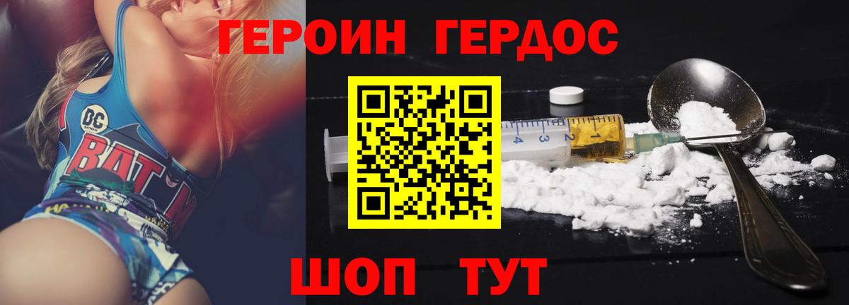 Ейск  Героин хмурый  Вход с VPN 
