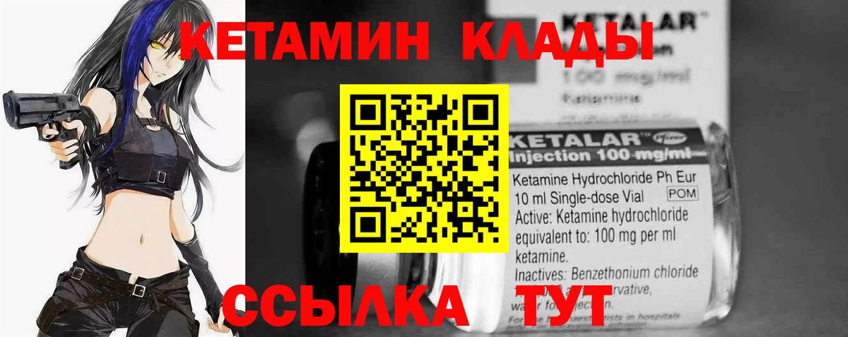 КЕТАМИН ketamine Ейск