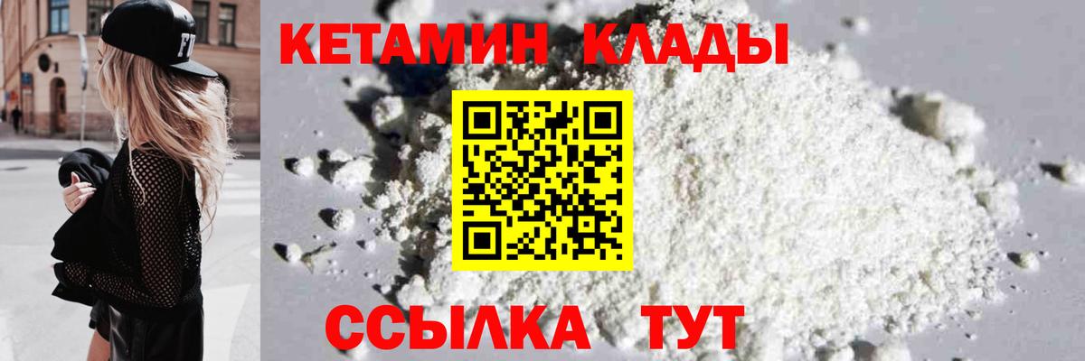 Кетамин ketamine  Вход с VPN  Ейск 