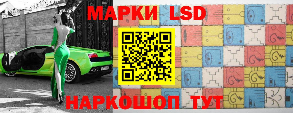 Лсд 25 экстази кислота Ейск