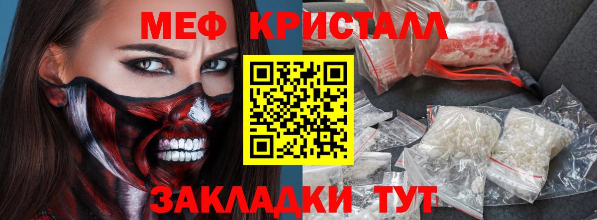 Меф мяу мяу  Ейск