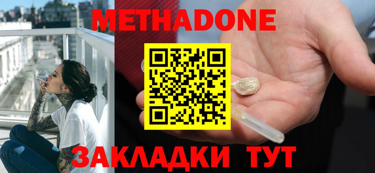   маркетплейс  Вход с VPN  Ейск  Метадон мёд 