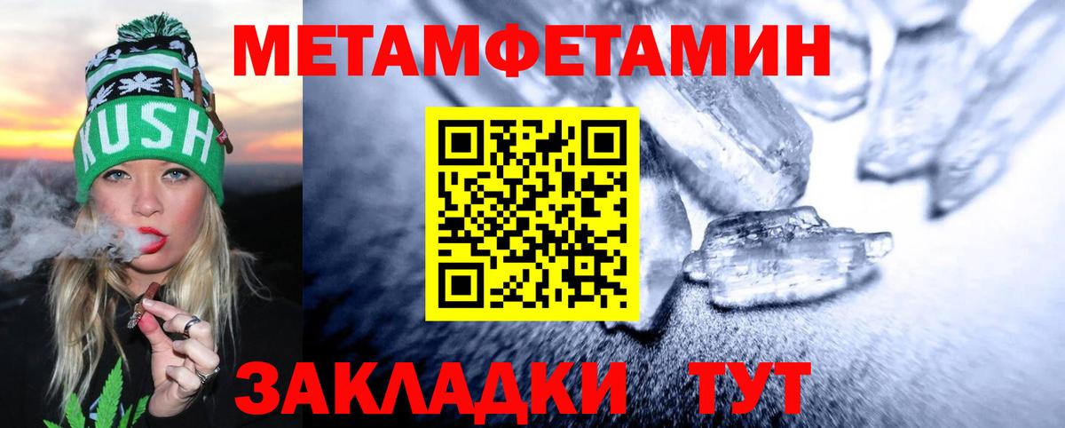 МЕТАМФЕТАМИН витя Ейск
