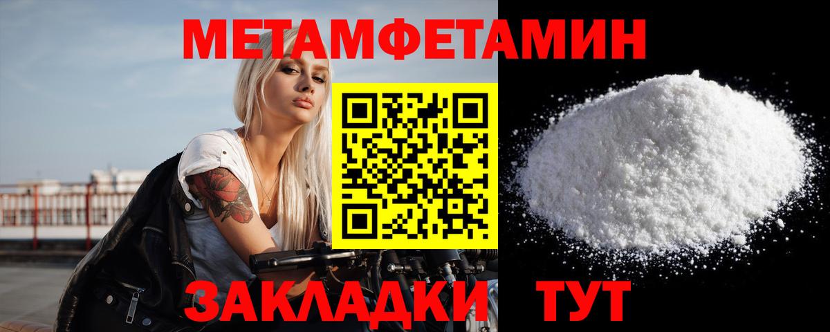 Метамфетамин  МЕТАМФЕТАМИН мет  Вход с VPN  Ейск 