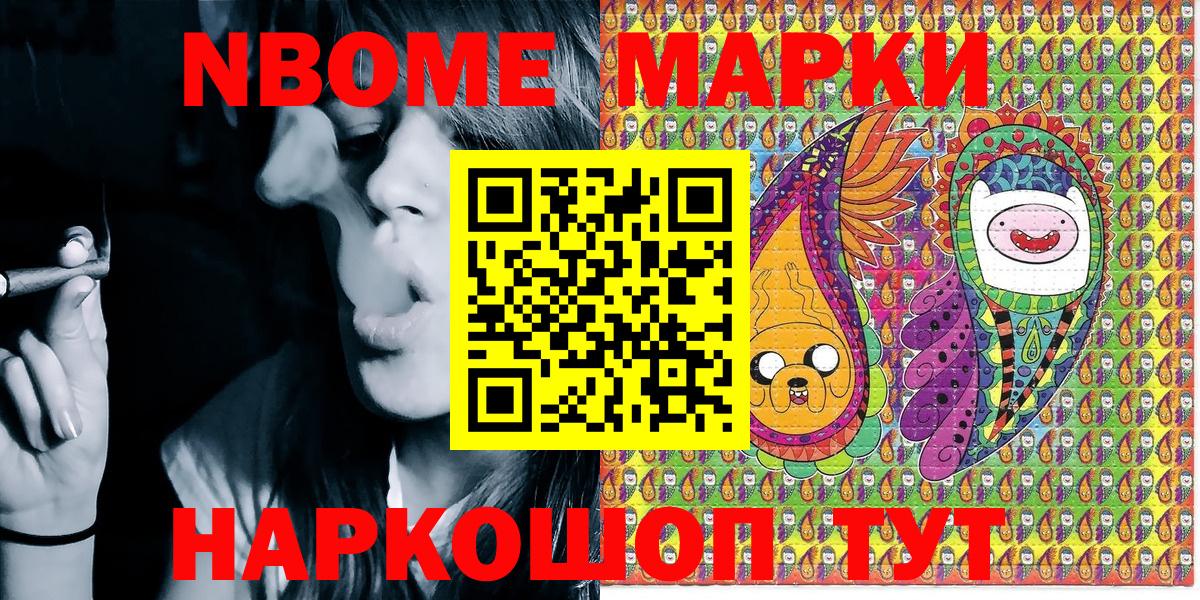 Ейск  Марки N-bome 1,5мг  Вход с VPN 