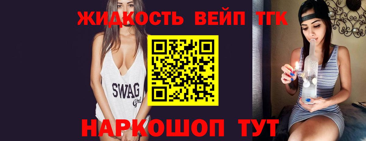 Дистиллят ТГК вейп с тгк  Дистиллят ТГК гашишное масло  Ейск  Вход с VPN 