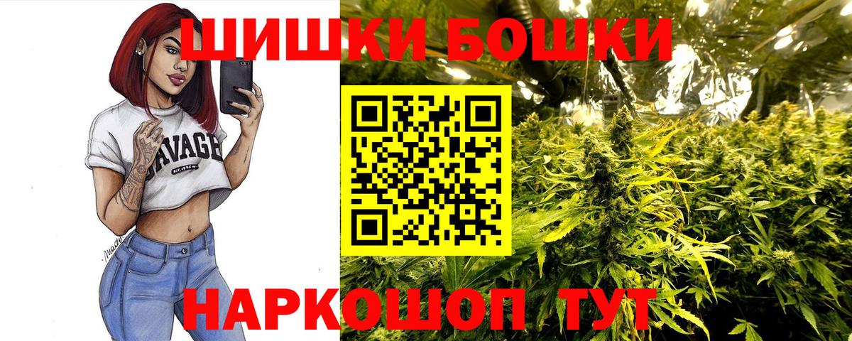Конопля THC 21%  Каннабис индика  Шишки марихуана сатива  Ейск  Вход с VPN 